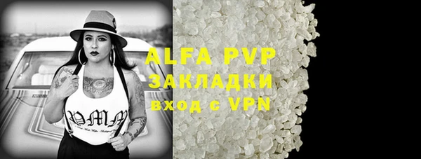 ALPHA PVP Бородино