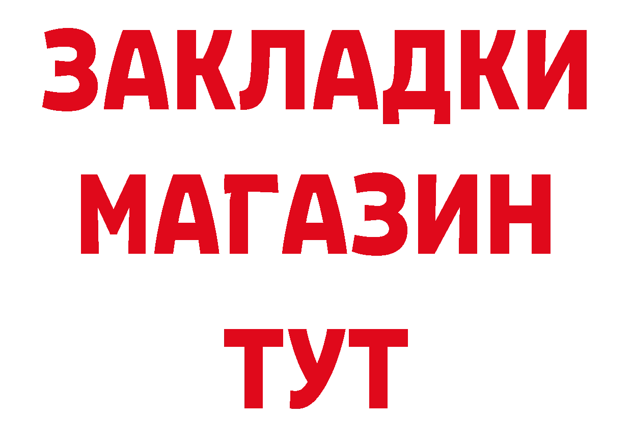 Бутират оксибутират ссылки площадка кракен Омск