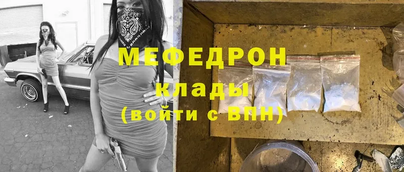 Меф mephedrone  это Telegram  Омск 